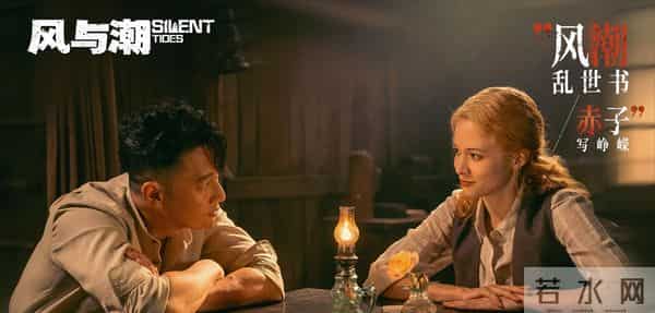 谍战新剧《风与潮》今晚开播!央视又押对宝了