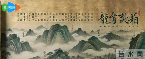 景甜张彬彬《龙骨焚箱》二搭!开启冒险奇幻旅程!