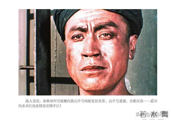 甲午风云-中国民主法制出版社2018