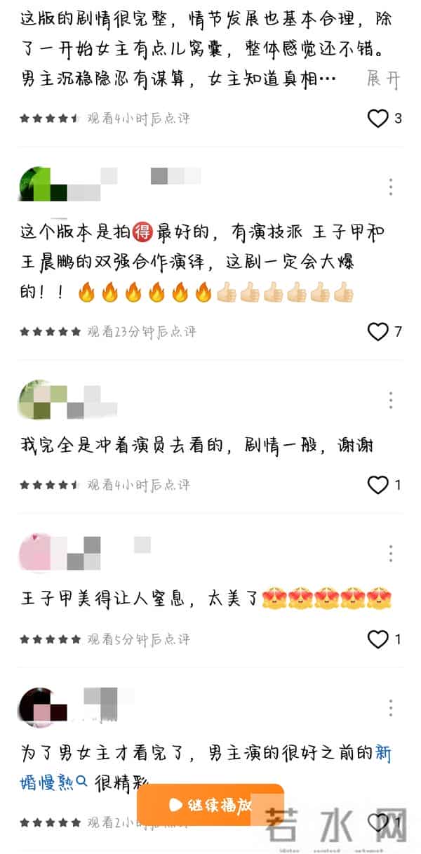 不容错过！今日上新短剧：朱茉颜、王子甲、王晨鹏、柴慧欣主演