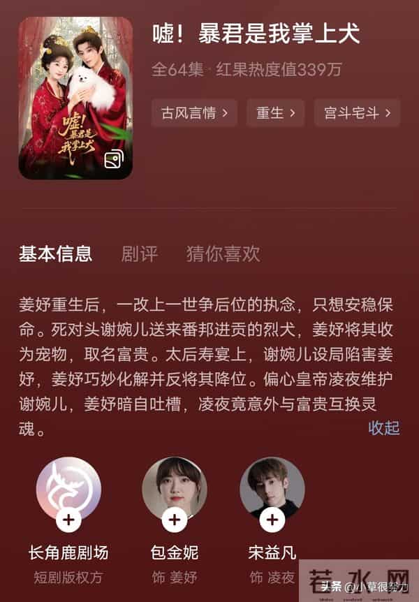 红果短剧太魔幻12部新剧干不过1部续作300万和1亿差的不只是数字