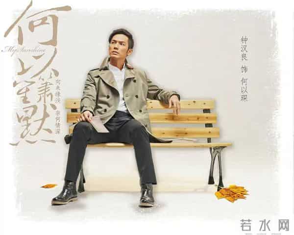 《亦舞之城》：等人这个赛道，没人能赢过钟汉良！