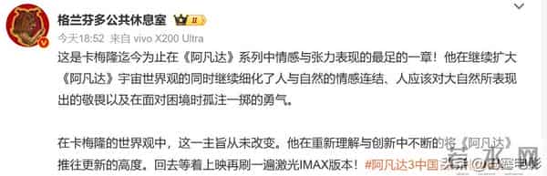 《阿凡达3》首映:孙俪性感妩媚,章子怡光彩夺目,首波口碑出炉