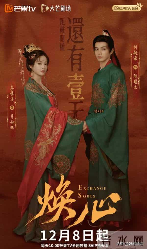 开播3小时热度上万,单集播放量2000万,这才是古装剧该有的样子!