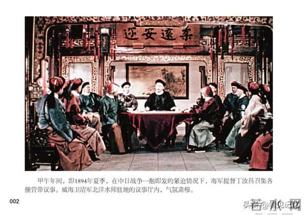 甲午风云-中国民主法制出版社2018