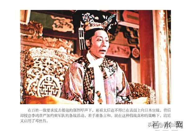 甲午风云-中国民主法制出版社2018