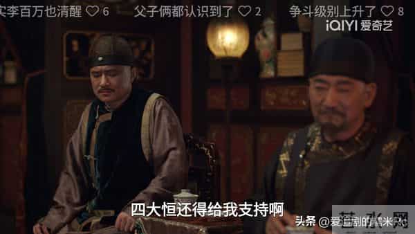 大生意人：要不是李钦被瑞璘算计，李万堂还不知，古平原能耐多大