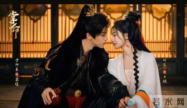 古装短剧天花板！《掌命》12.10上线，熬夜刷剧不亏