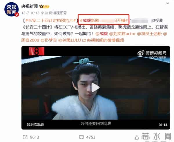 直到央视公开“点名”成毅,才明白,原来宁静一个字都没说错