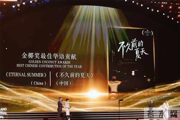 第七届海南岛国际电影节闭幕!李鸿其《我是全世界最幸福的宝贝》获奖