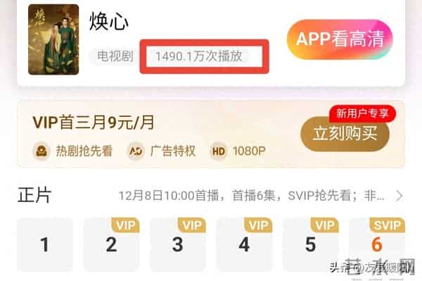 才播6集，播放破1400万，终于有让我熬夜狂追的古装悬疑剧了