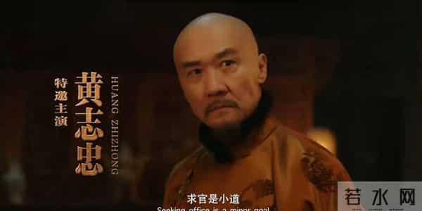 《大生意人》让人目瞪口呆!四个爹三个红颜,清朝版《庆余年》?