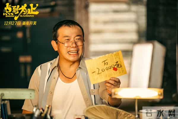 电影《点到为止》定档12月27日 尹正领衔喜剧天团“真做假戏”爆笑来袭