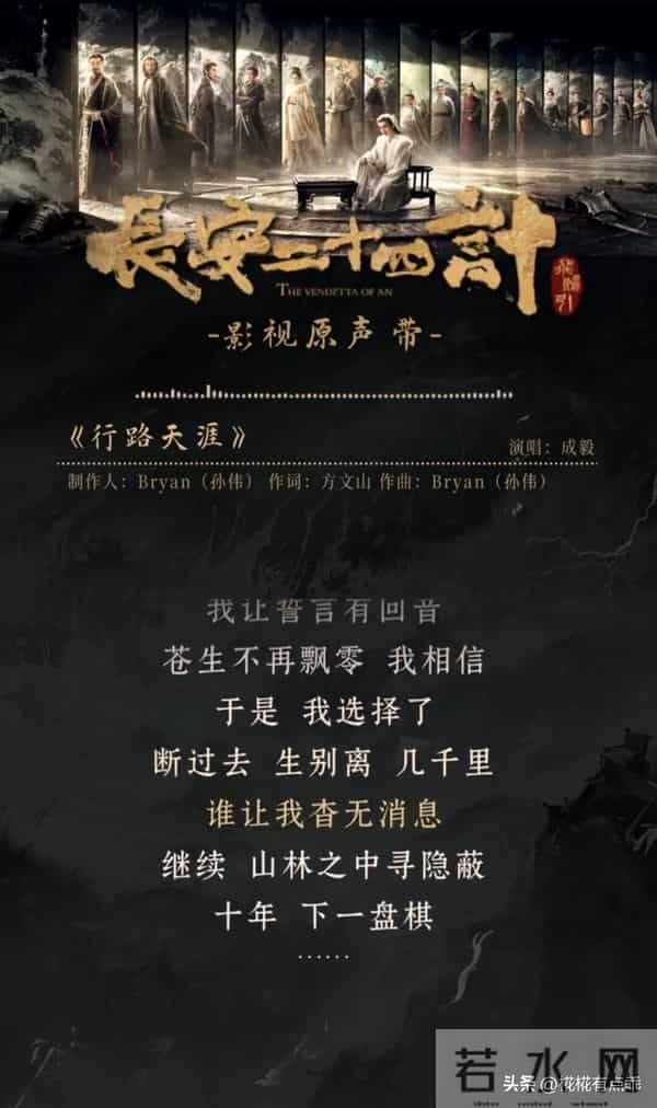 《长安二十四计》官宣OST试听版!网友直呼光听歌就感觉这剧稳了