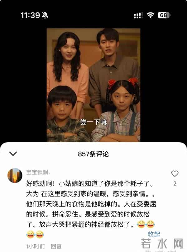 温馨烟火照亮短剧精品路，《家里家外2》现象级热播的平台密码