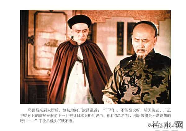 甲午风云-中国民主法制出版社2018