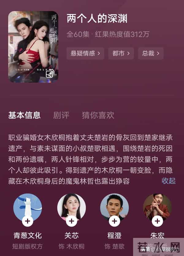 红果短剧太魔幻12部新剧干不过1部续作300万和1亿差的不只是数字