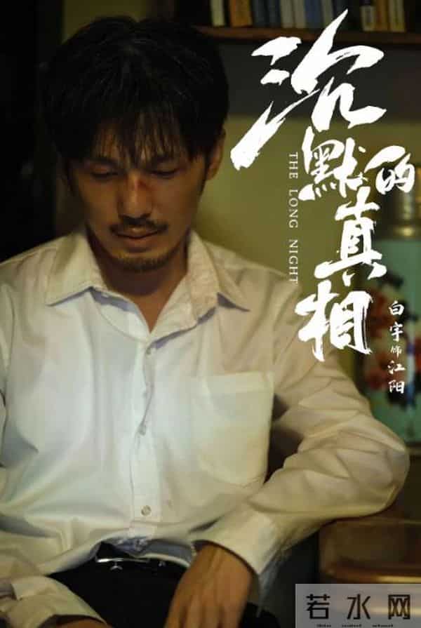 12集悬疑剧,廖凡、白宇、谭卓主演,熬夜也要追