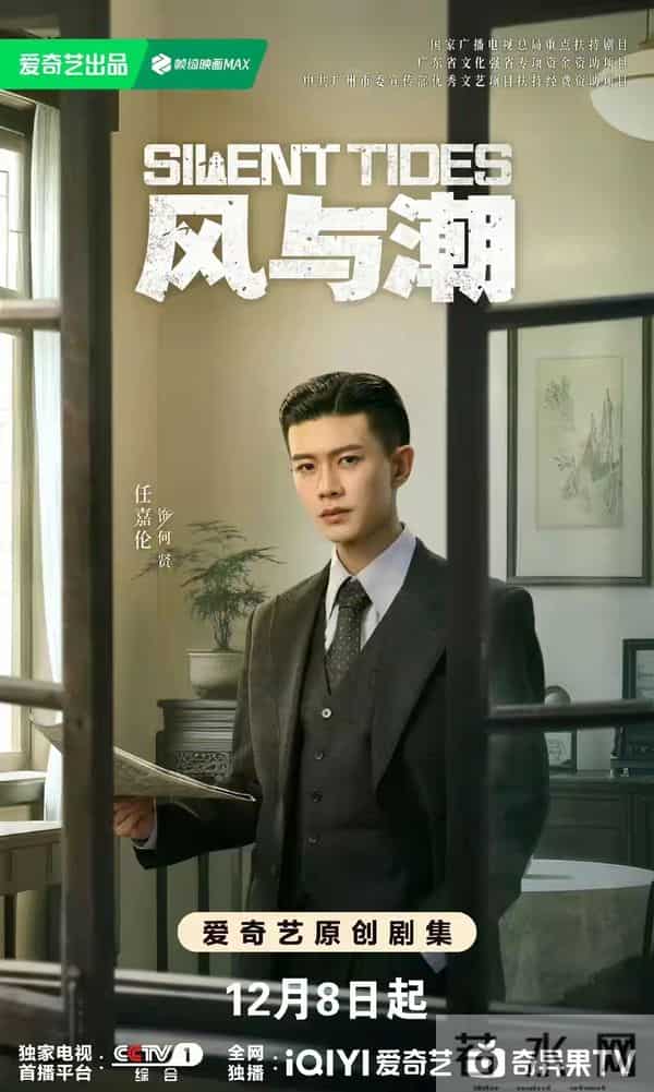 今晚开播!CCTⅤ又一谍战剧来袭,阵容顶配,真正的年度王炸剧