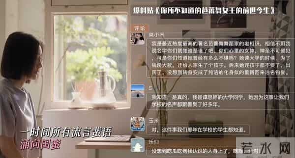 亦舞之城:谭思婷再次抑郁!王书涵成刽子手,温佩研或成救赎