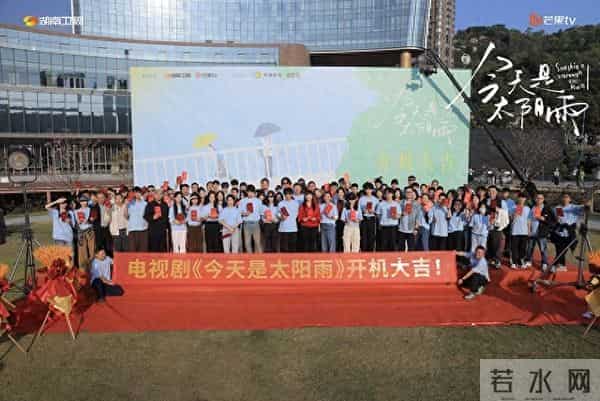 《今天是太阳雨》开机,杨超越董思成携手演绎 “孤岛青春” 下的双向救赎