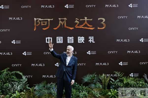 《阿凡达3》中国三亚首映,卡梅隆、索尔达娜、章子怡、孙俪、邓超、黄轩......群星齐聚!