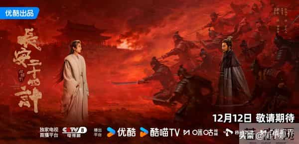 12月9日-15日又有4部新剧开播，追剧人的幸福又来了