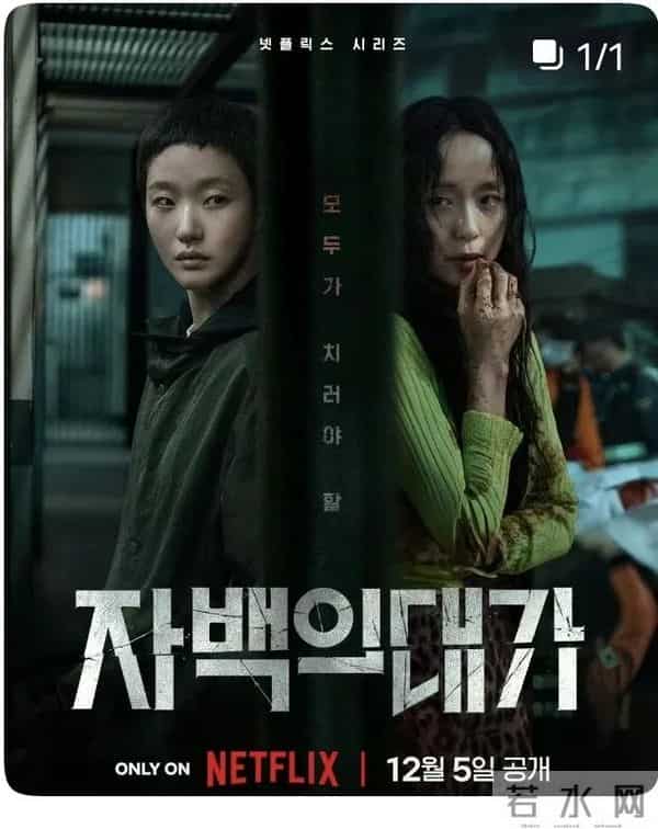 年末悬疑王炸!《认罪之罪》上线即爆:双影后飙戏,每集都有反转