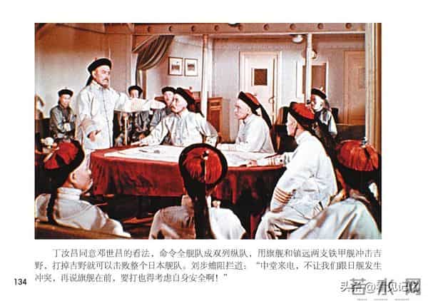 甲午风云-中国民主法制出版社2018