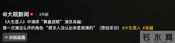《大生意人》接近尾声,3人演技封神,2人实力升咖,1人太坏被骂