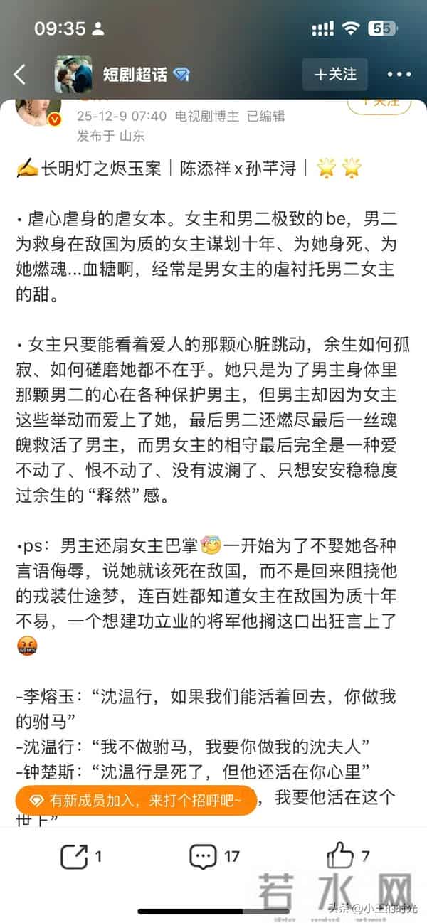 《长明灯之烬玉案》口碑看起来非常不妙,剧名剧评gc全吐槽阵容