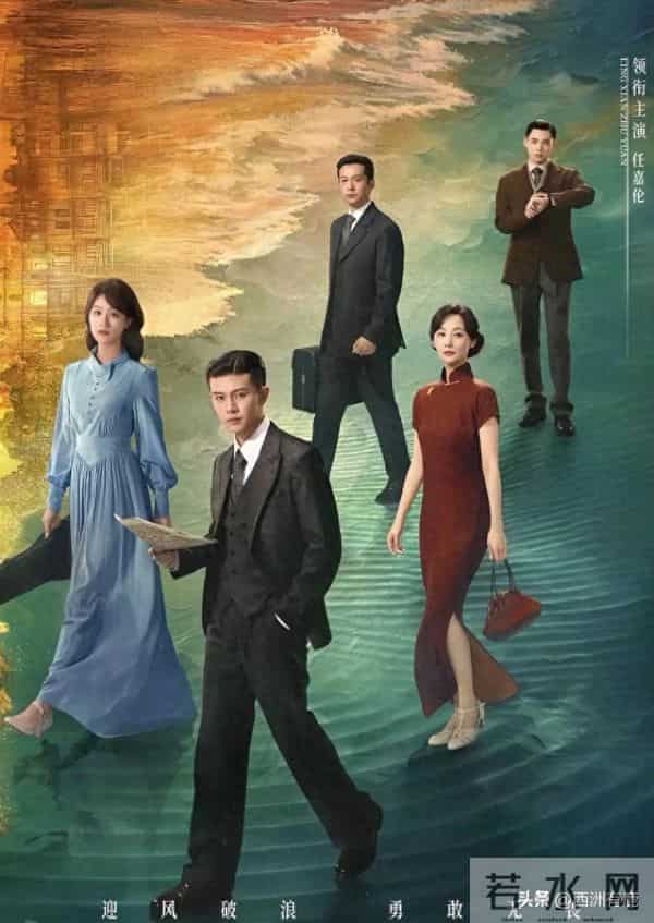 万众瞩目的《风与潮》终于和大家见面了!澳门爱国华商的时代史诗