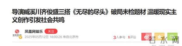 2025年最热的8部剧，《藏海传》第5，《生万物》第4，第1太意外