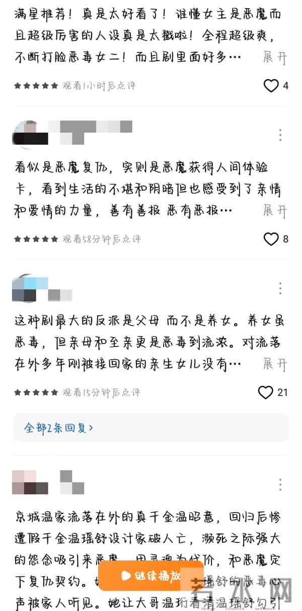 不容错过!今日上新短剧:朱茉颜、王子甲、王晨鹏、柴慧欣主演