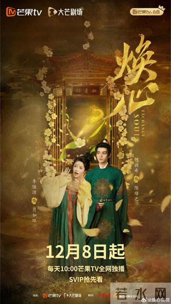 《焕心》今日开播！“对抗路夫妻”先婚后爱