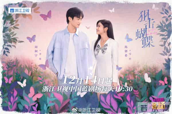 12月10日新剧动态-《老舅》定档&《来战》杀青