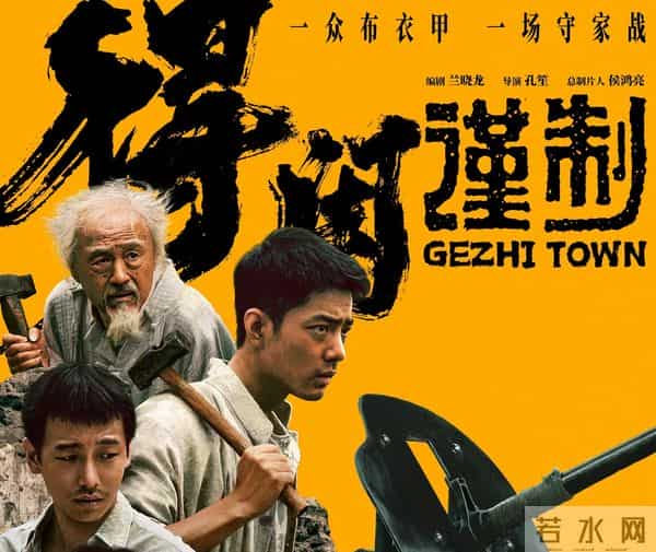 小井喷,肖战《得闲谨制》3天票房1.9亿,口碑好,穿越票房寒冬!