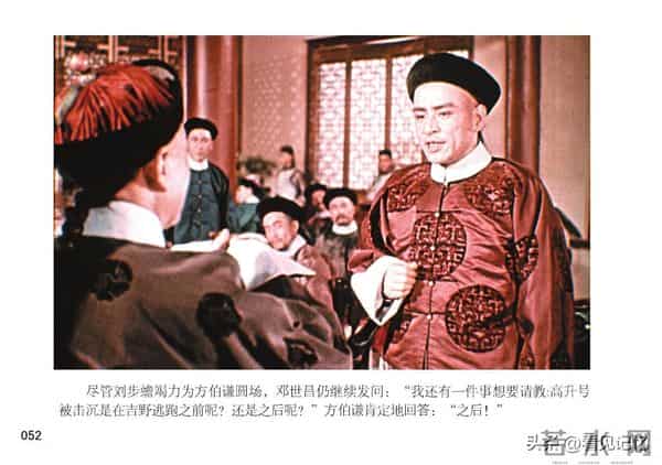 甲午风云-中国民主法制出版社2018