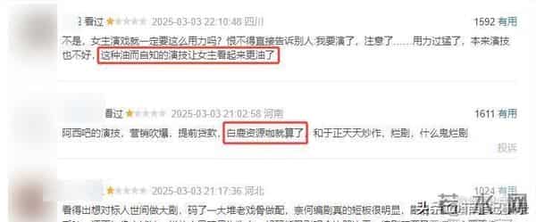 于正也没想到,白鹿二封尖叫女演员3天后,因一举动迎来口碑暴涨