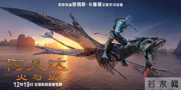 超全观影指南,看《阿凡达3》请收好