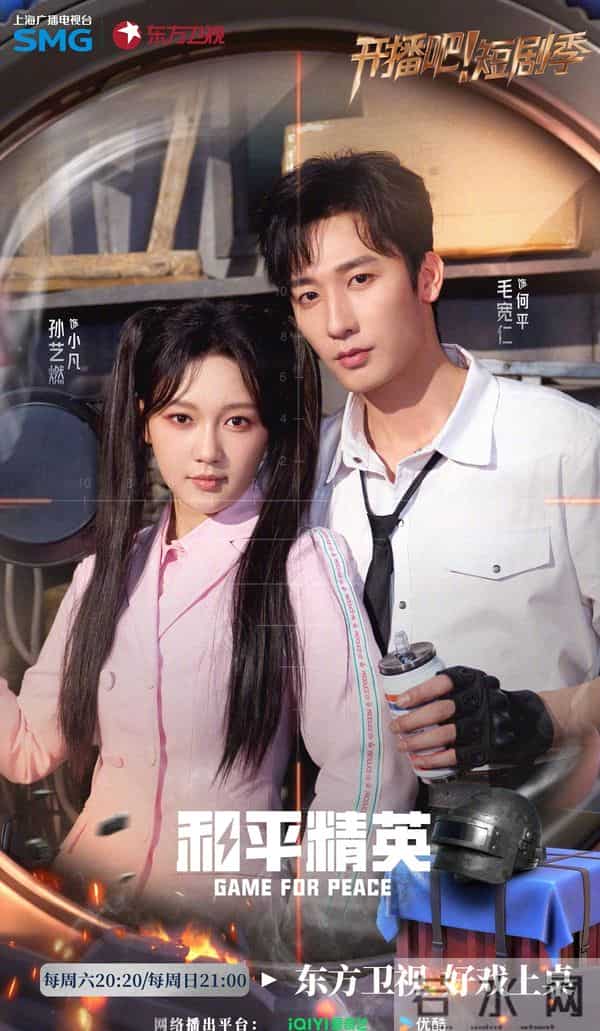 王格格搭档陈添祥,《和平精英》双人模式今晚开播