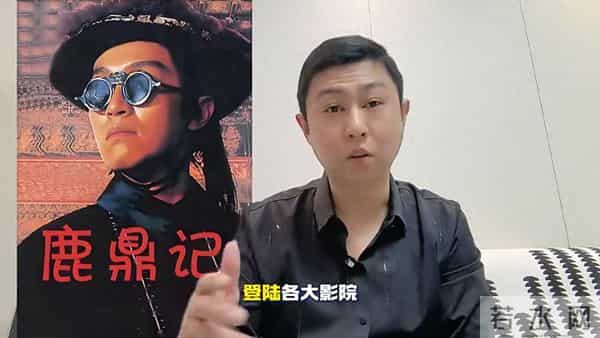 没人欠周星驰电影票!《鹿鼎记》修复版上映,首日票房不足18万