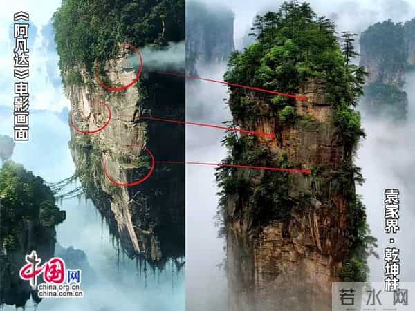 《阿凡达3:火与烬》张家界地貌与潘多拉的奇幻