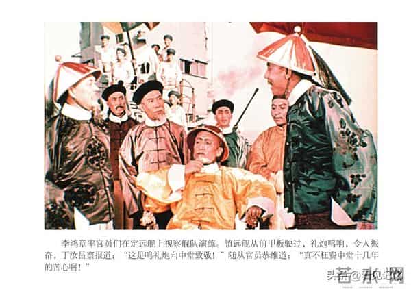 甲午风云-中国民主法制出版社2018