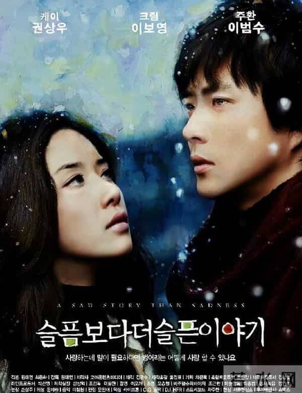 快要哭死了！慎看5部韩国经典爱情电影，看完之后久久不能平静！