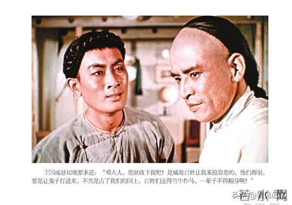 甲午风云-中国民主法制出版社2018