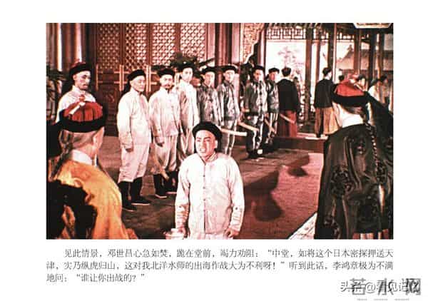 甲午风云-中国民主法制出版社2018