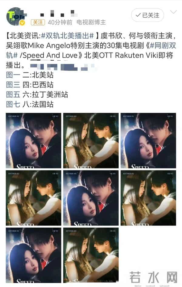 虞书欣《双轨》爱奇艺空降12月10号播出,深陷舆论的她能否翻身