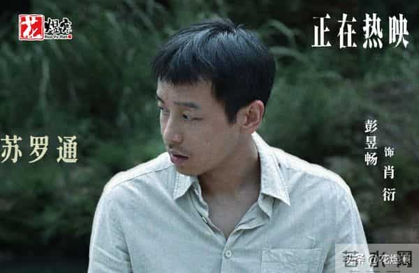 冲着肖战看《得闲谨制》，却被彭昱畅的“逃兵”，催泪“圈粉”了