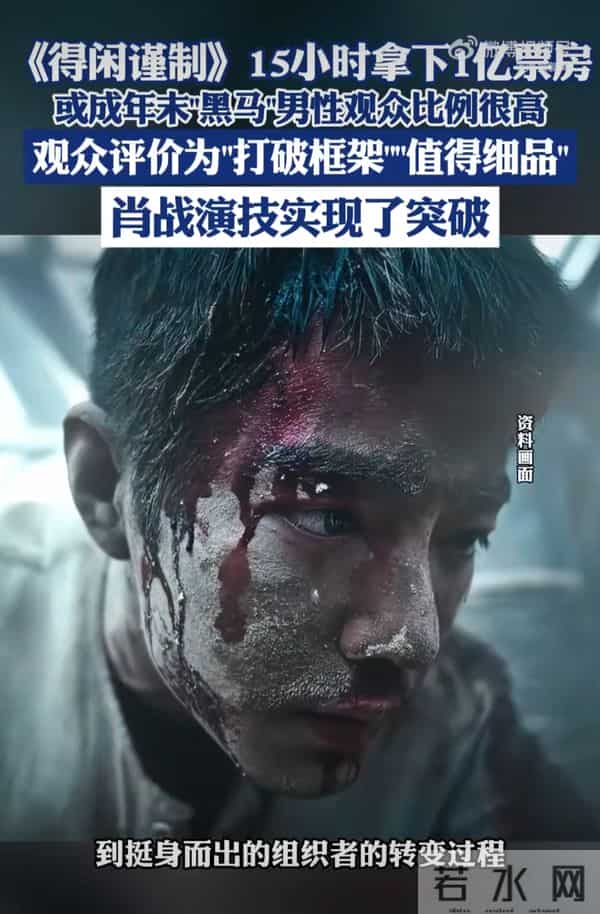 《得闲谨制》上映三天突破2亿,成为2025年末最逆袭的国产黑马